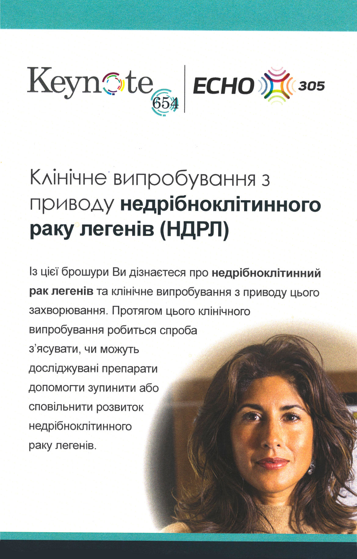 Международные клинические исследования Международные клинические исследования - фото 8