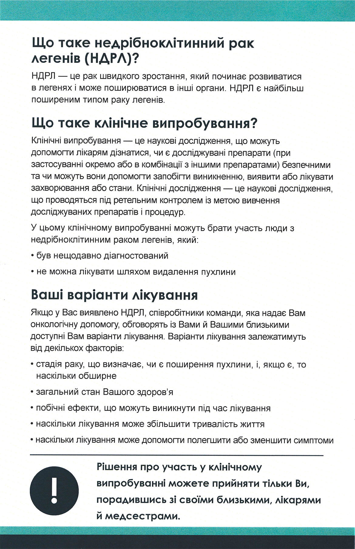 Международные клинические исследования Международные клинические исследования - фото 9
