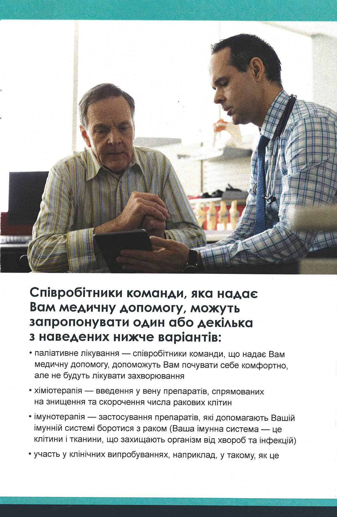 Международные клинические исследования Международные клинические исследования - фото 10