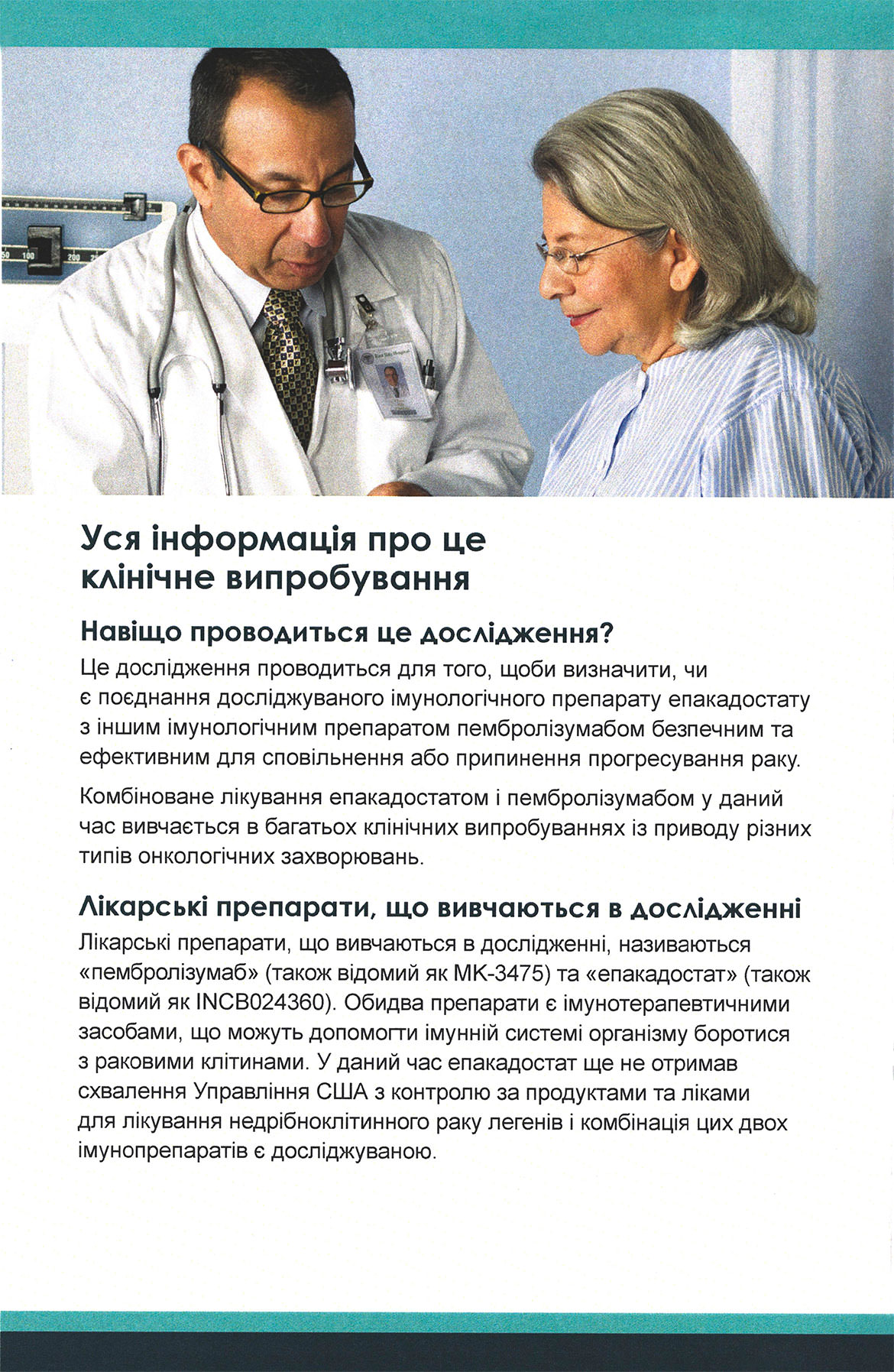 Международные клинические исследования Международные клинические исследования - фото 11