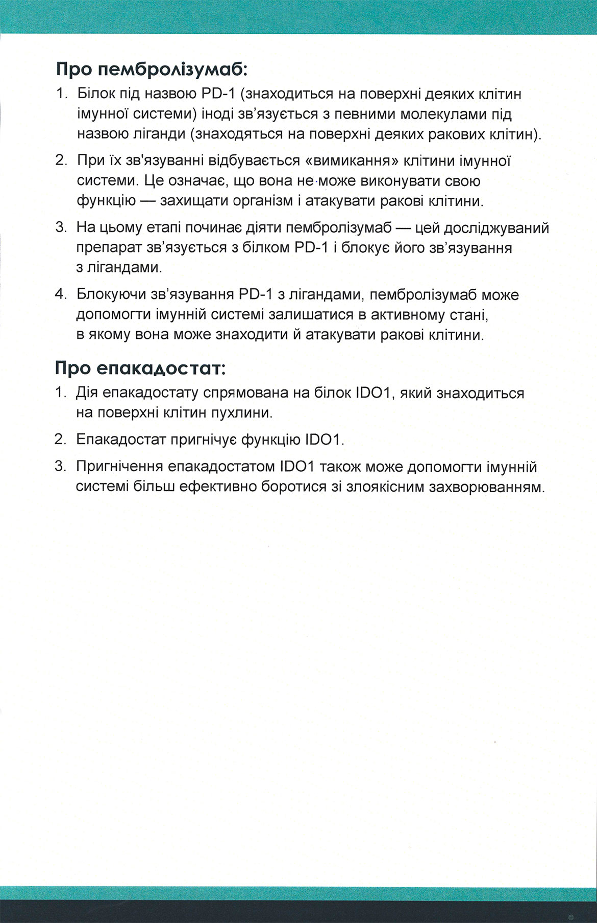 Международные клинические исследования Международные клинические исследования - фото 12