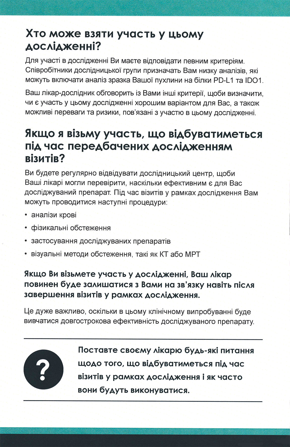 Международные клинические исследования Международные клинические исследования - фото 13