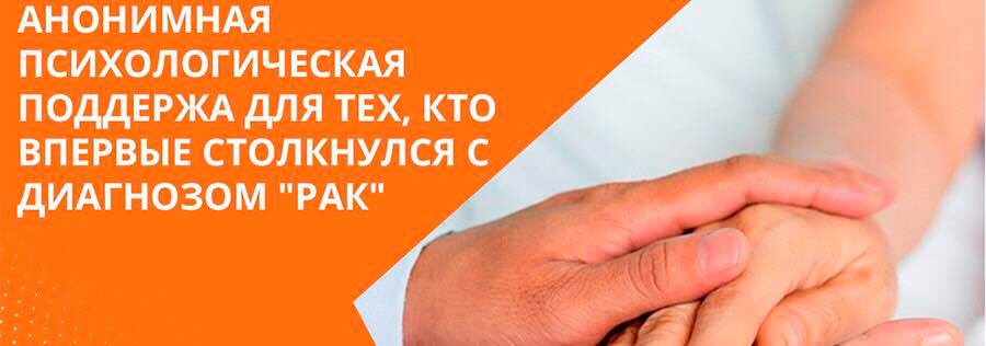 Анонимная психологическая поддержка Анонимная психологическая поддержка - фото 1