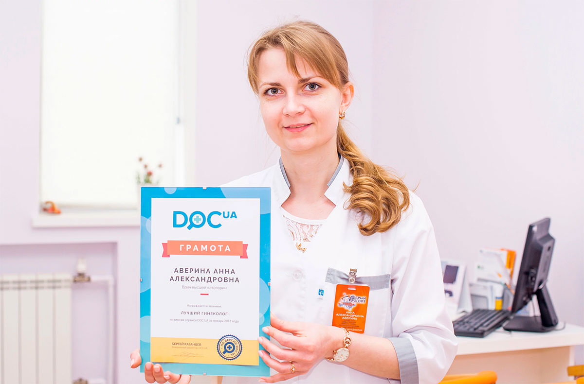 Аверина Анна Александровна Аверина Анна Александровна - фото 6