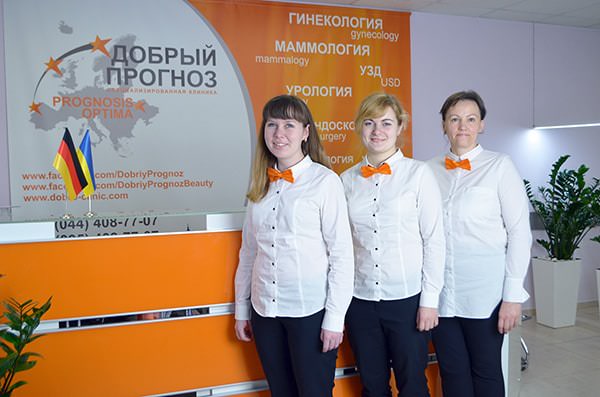 Медицинский центр «Добрый прогноз». Киев Медицинский центр «Добрый прогноз». Киев - фото 1