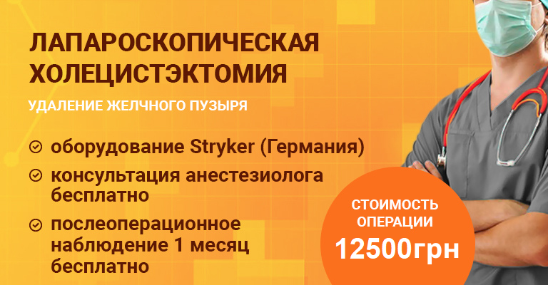 Хронический холецистит: диагностика и лечение холецистита в СПб, цена