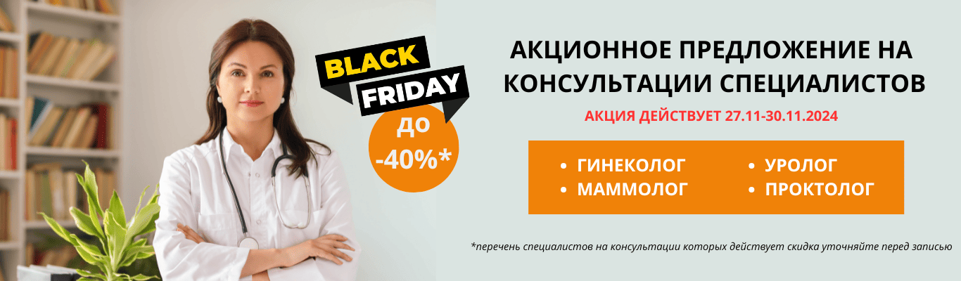 Black Friday Black Friday